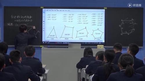 《多边形的内角和》人教版八下数学展示课视频