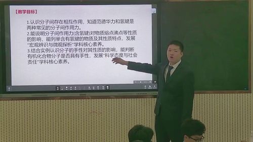 分子 - 优质课公开课视频专辑