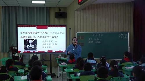 《传统节日》部编版二下语文展示课视频