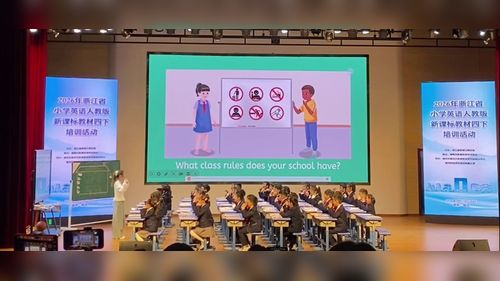 《Unit 2 Part B Let’s talk》新人教版四下英语2026新课标教材培训研讨课视频
