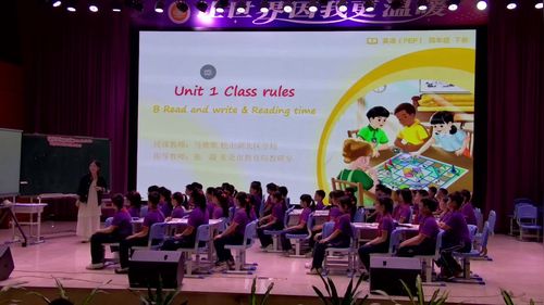 《Unit 1 Class rules Part B Read and write》人教版四下英语2026新课标落地观摩研讨课视频