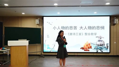 《唐诗三首-整合教学》2025第十四届全国初中语文教师教学基本功大赛说课二等奖视频
