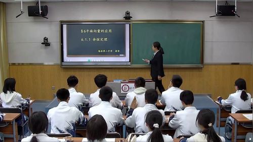 《余弦定理》人教版高一数学必修二展示课视频