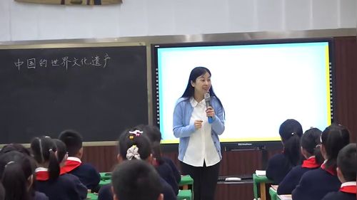 中国的世界文化遗产 - 优质课公开课视频专辑