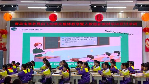 《Unt 1 Class rules Period 4 Helping hands, Better class》新人教四下英语2026素养导向下的单元整体教学展示课视频
