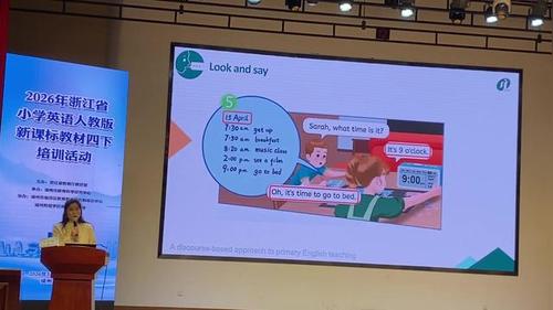 《Unit 3 Time for school》人教版四下英语第三单元单元整体教学设计分析视频