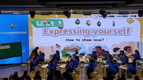 《Unit 2 Expressing Yourself Part B Let’s Talk》新人教版三下英语2026新教材培训研讨课视频