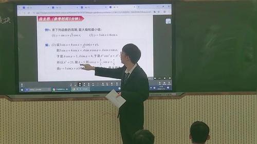 简单的三角恒等交换 - 优质课公开课视频专辑