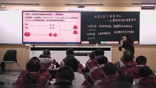 《化学反应与能量变化--火箭推进剂的能量密码》人教版高一化学必修二2026数智赋能学习场景创新研讨课视频