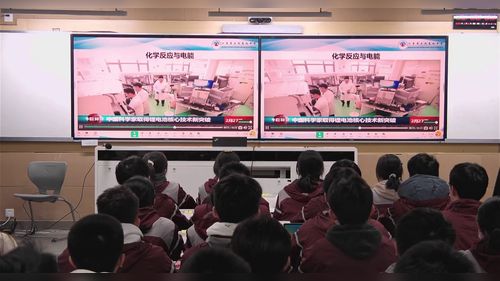 《化学反应与电能》人教版高一化学必修二2026数智赋能学习场景创新研讨课视频