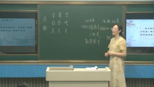 关雎 - 优质课公开课视频专辑