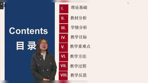 《Unit 4 Healthy Food Part A Let’s talk》新人教版三下英语第十九届小学英语教师说课大赛课视频