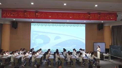 《赵州桥》部编版三下语文2026小学语文优秀教学课例展示视频