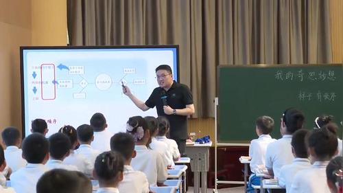 《我的奇思妙想》部编版四下语文2026小学语文优秀教学课例展示课视频