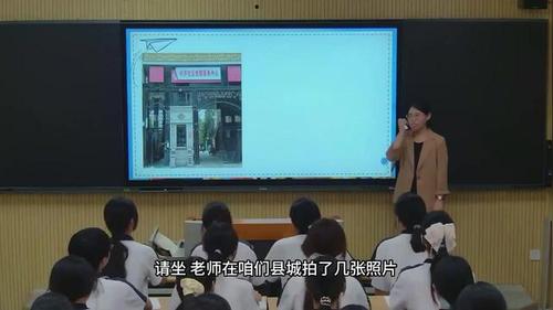 《世界主要国家的基层治理与社会保障》部编版高二历史选择性必修一2025观摩交流课视频