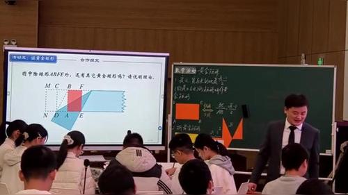 《黄金矩形》人教版八下数学2026教研江淮行-皖美课堂活动展示课视频