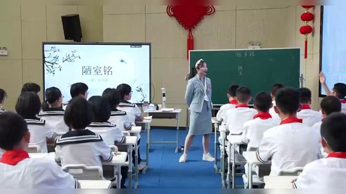 《陋室铭》部编版七下语文2025研讨课视频