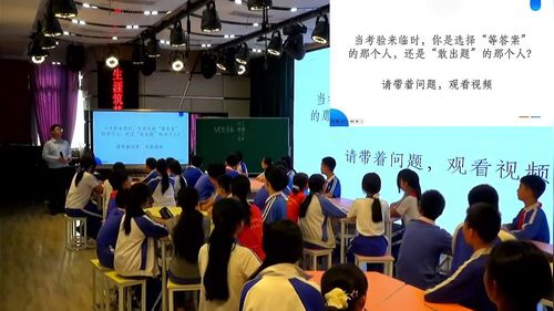 《考验面前，如何“出招”——学会学习》小学心理健康经验展示课视频