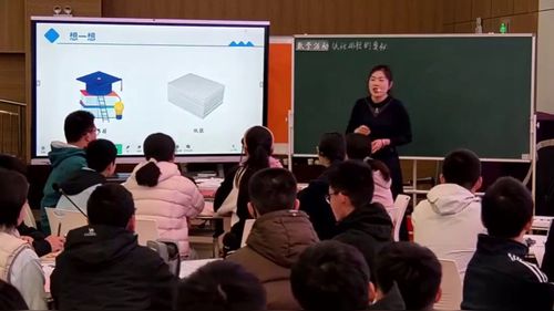 数学活动 - 优质课公开课视频专辑