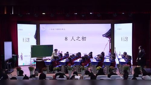 人之初 - 优质课公开课视频专辑