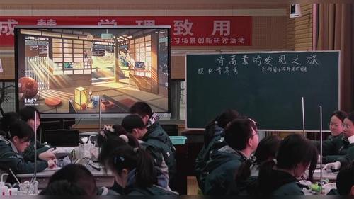 《青蒿素的发现之旅》人教版九下化学2026数智赋能学习场景创新研讨课视频