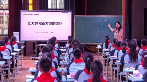 长方体和正方体 - 优质课公开课视频专辑