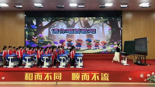 《请你唱首歌》人音版一下音乐2026教学交流研讨课视频