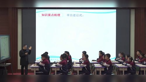 完全平方公式 - 优质课公开课视频专辑