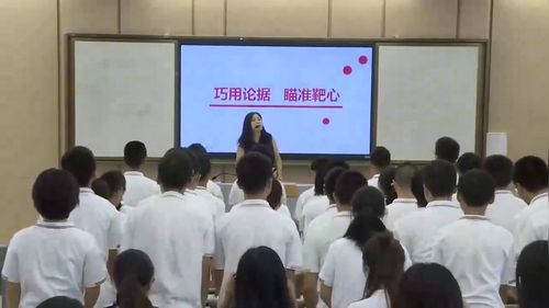 《巧用论据 瞄准靶心》部编版九年级语文中考专题研讨课视频