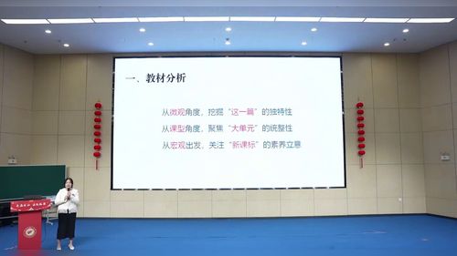 《山地回忆》部编版七下语文2025第十四届全国初中语文教师教学基本功大赛说课一等奖视频