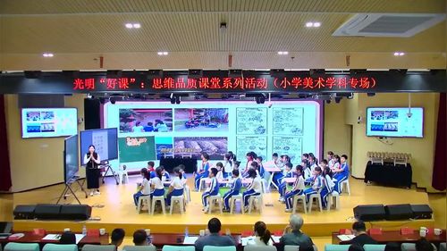 《瓦当上的方寸乾坤》人美版小学美术2026光明好课观摩展示课视频