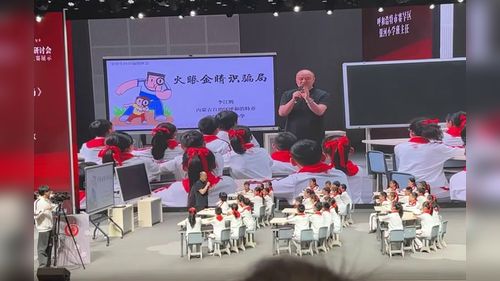 《火眼金睛识骗局》小学2026第十七届魅力班会课观摩研讨课视频