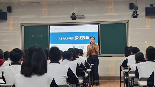 《文学类文本阅读之叙述视角》部编版高中语文展示课视频
