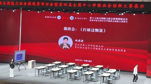 《打破这颗蛋》小学班会课视频