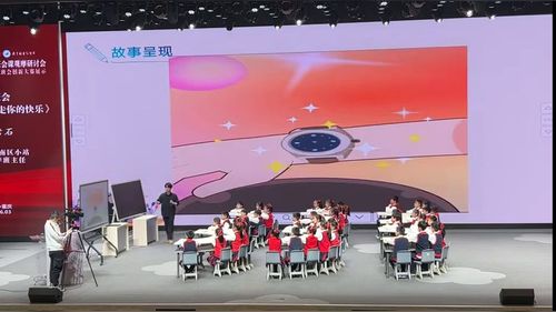 《别让比较偷走你的快乐》小学2026第十七届魅力班会观摩研讨课视频