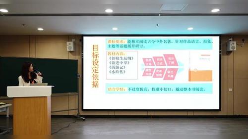 《儒林外史》部编版九下语文2025第十四届全国初中语文教师教学基本功大赛说课视频