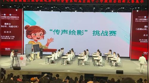 《语润心田 沟通无界》小学2026第十七届魅力班会展示课视频