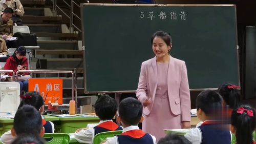 草船借箭 - 优质课公开课视频专辑
