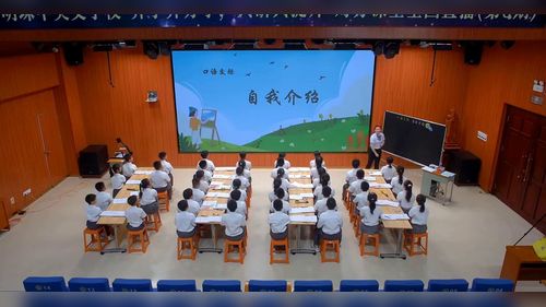 《口语交际》部编版四下语文2025展示课视频