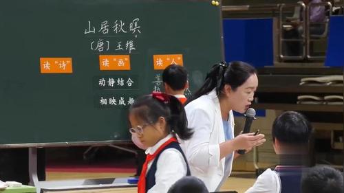 《古诗三首》部编版五上语文2024第五届青年教师观摩课视频