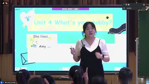 《Unit 4 What’s your hobby？Speed up》新外研版三年级下册阅读课研讨视频
