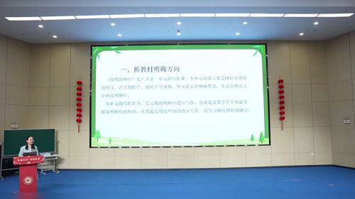 《说明的顺序》部编版八下语文2025第十四届全国初中语文教师教学基本功大赛说课一等奖视频