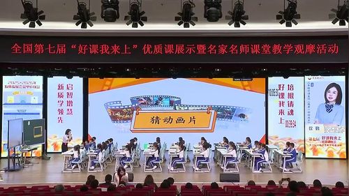 《推荐一部动画片》部编版二下语文2026第七届好课堂分享展示课视频