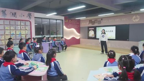 《学会与他人交往》小学心理健康2026教学新时空展示课视频