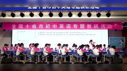 《A sea of Riches》全国十省市初中英语用英语讲中国故事专题教研活动展示课视频