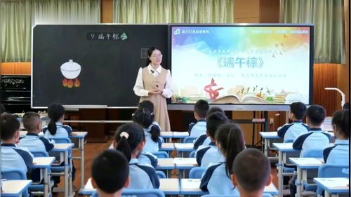 《端午粽》部编版一下语文课堂实录视频