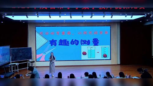 《有趣的测量》北师大版五下数学2026小学数学教师说课比赛一等奖视频