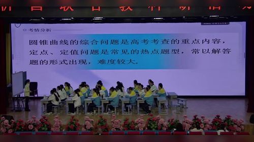 复习专题 - 优质课公开课视频专辑