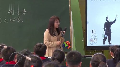 《刷子李》部编版五下语文新课标新课堂2025观摩课视频