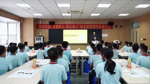 《做时间的主人》小学六年级班会大赛视频